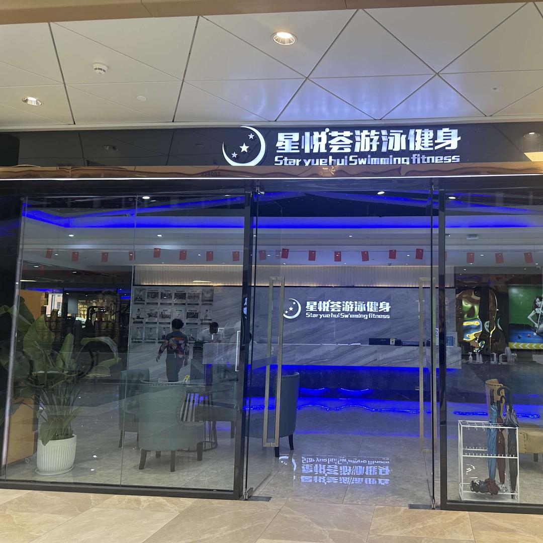 惠州珑廷体育运动管理有限公司宣传号