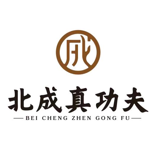 北成真功夫