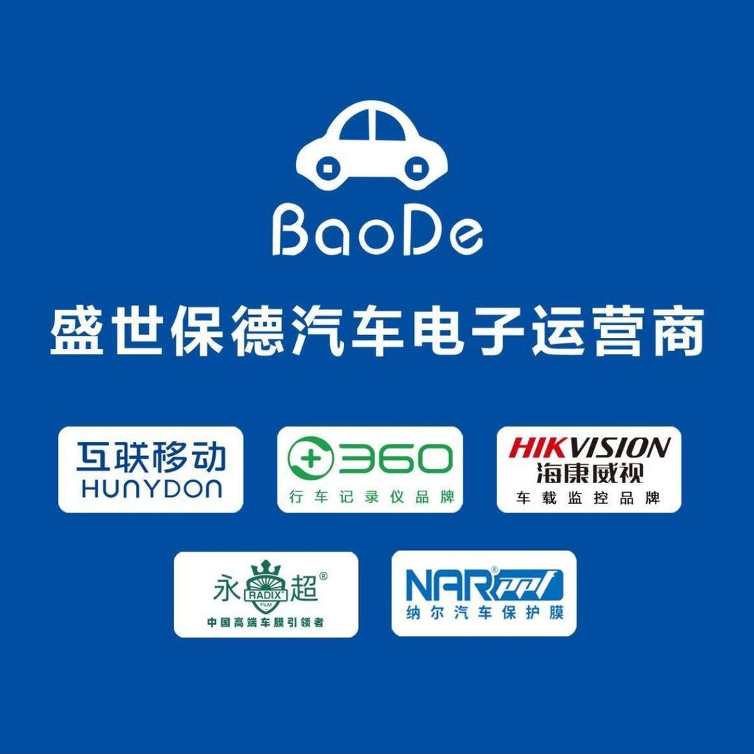 乌鲁木齐市盛世保德汽车用品
