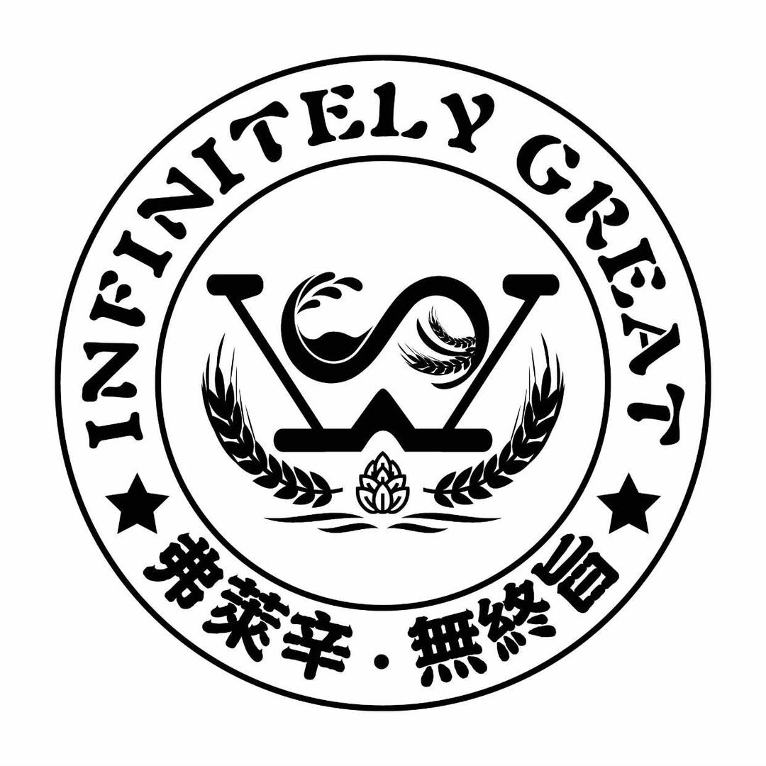 無終旨精酿啤酒屋