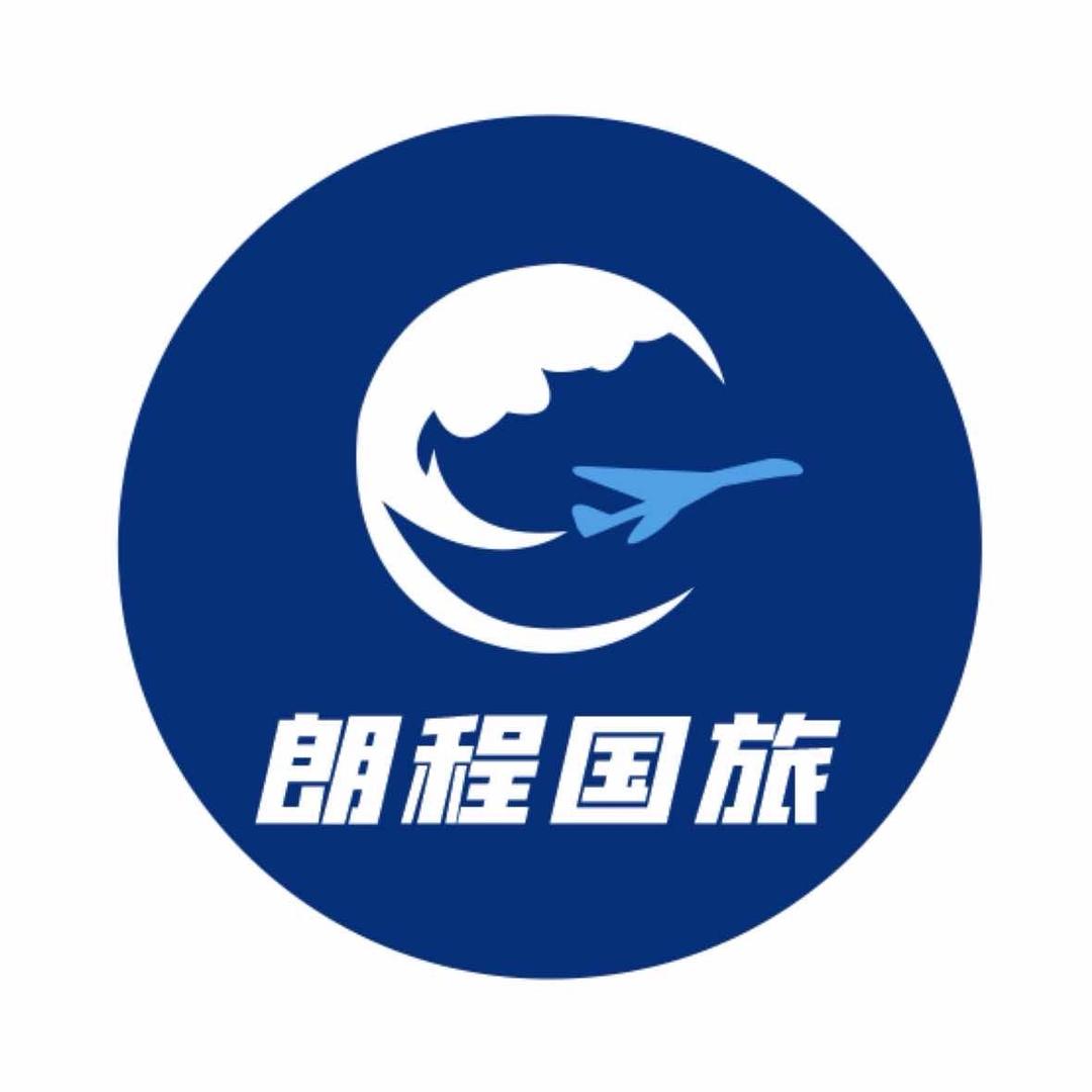 黄山朗程国旅