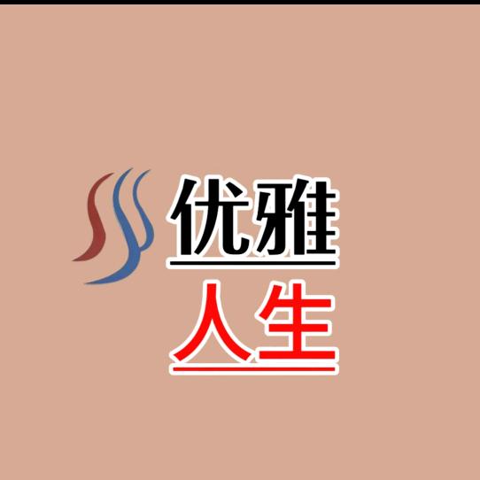 福泉中心城优雅人生专业烫染