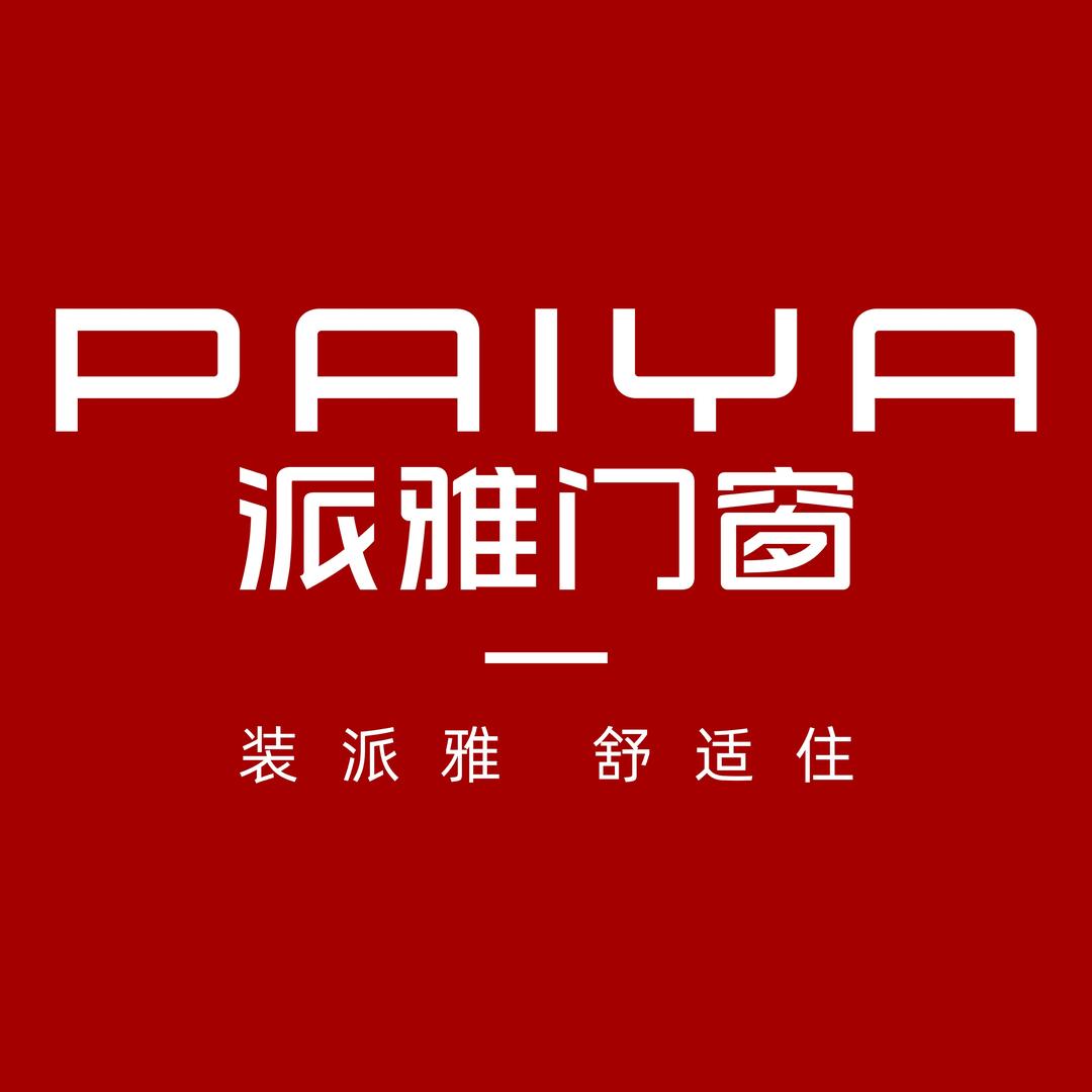 PAIYA派雅门窗(溧阳店)专用号