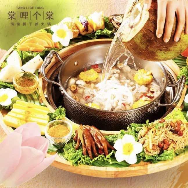 棠哩个棠椰子鸡火锅