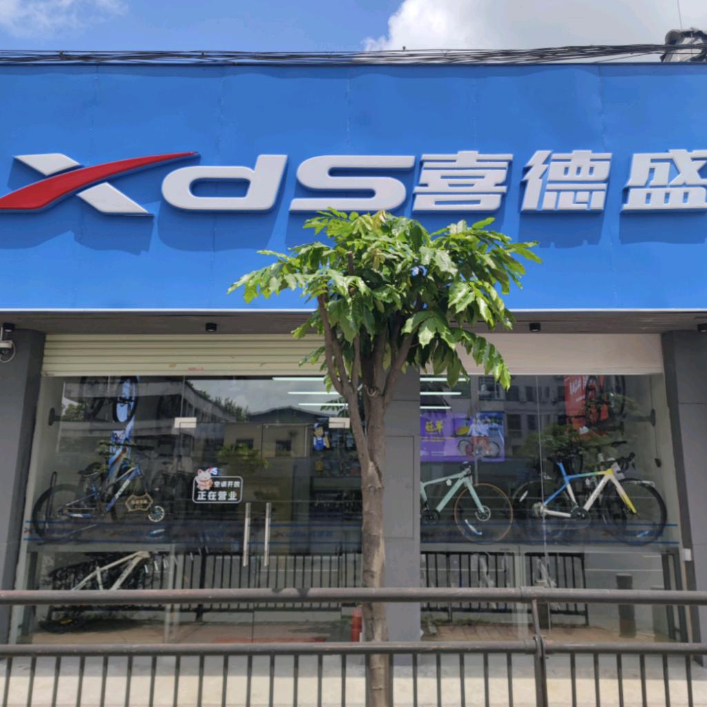 喜德盛从化神岗店