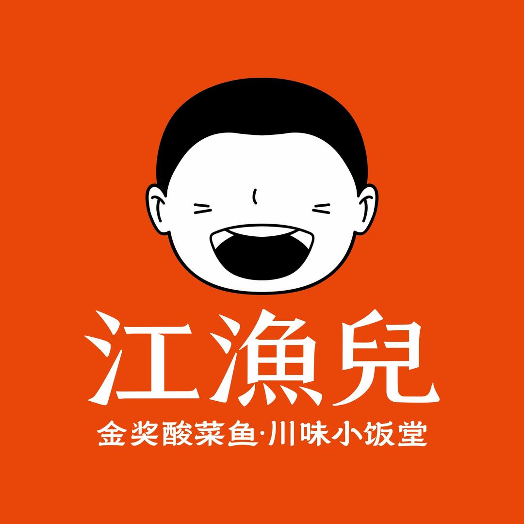 江渔儿酸菜鱼（总部）