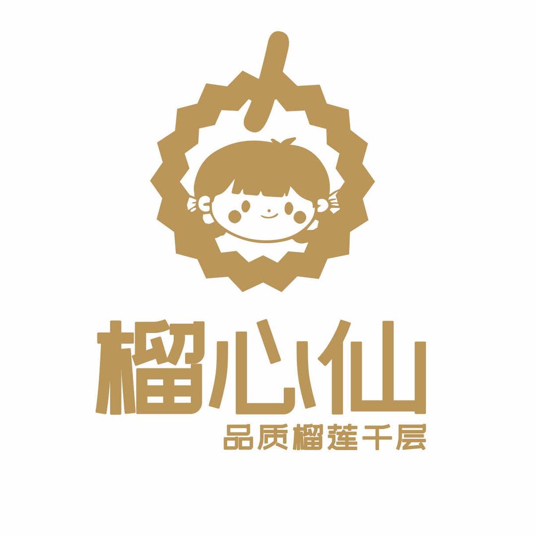 榴心仙·品质榴莲千层(石棉店)