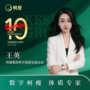 柯瘦专业减肥（秀水路泰宏建业店）