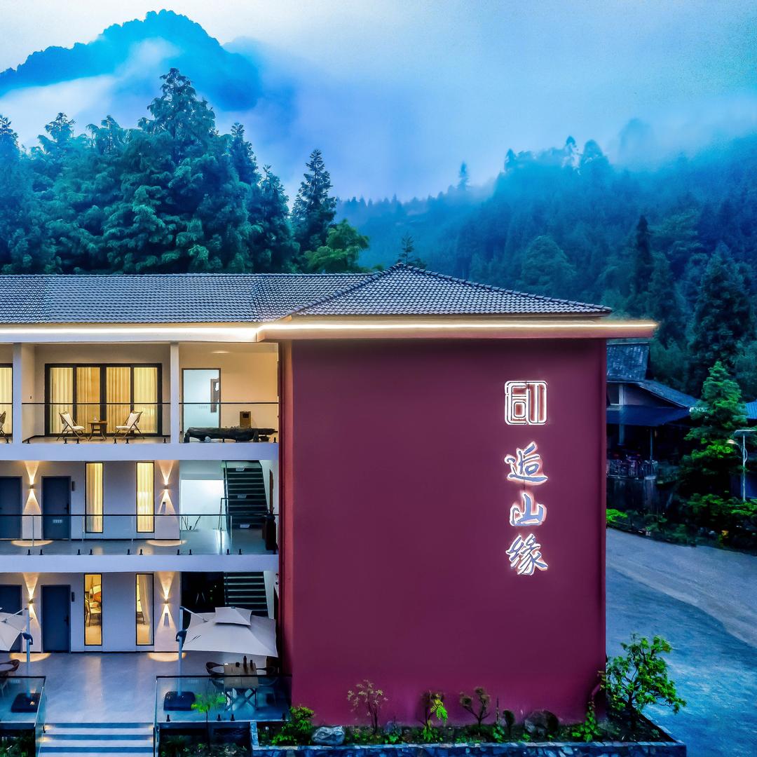燕远·逅山缘·观瀑民宿