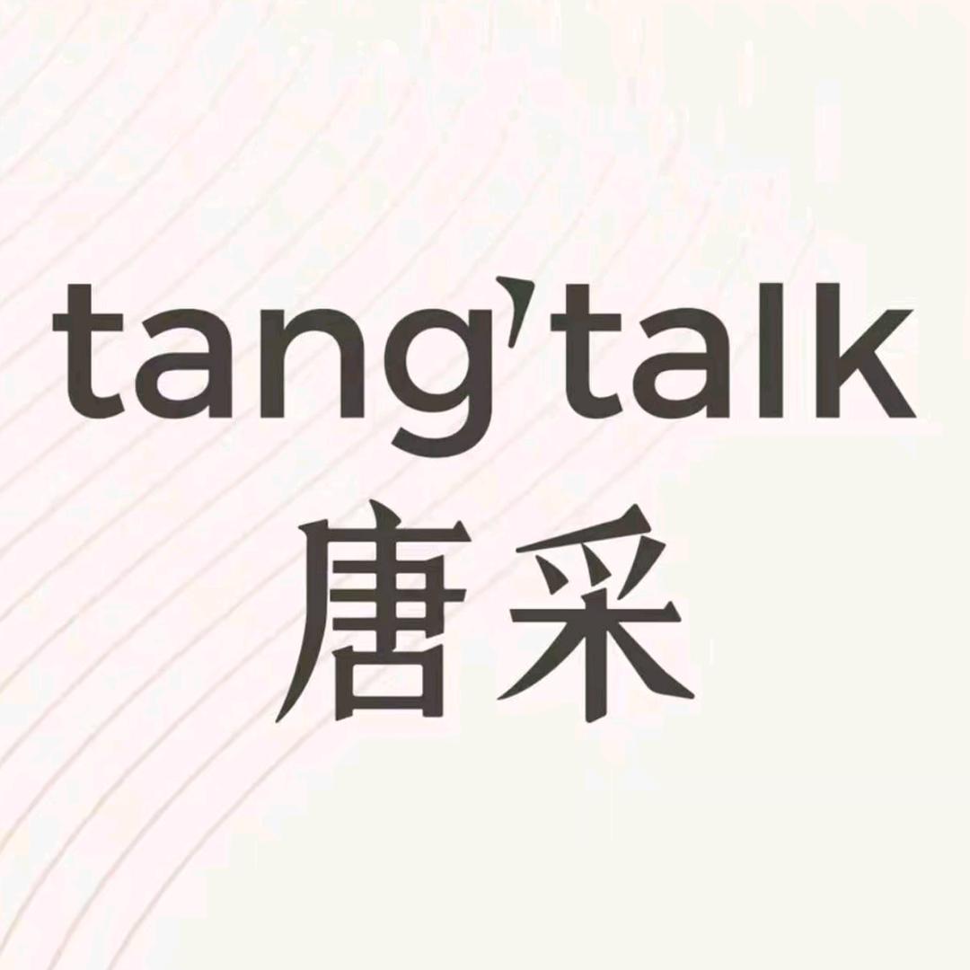 tang'talk唐采官方号