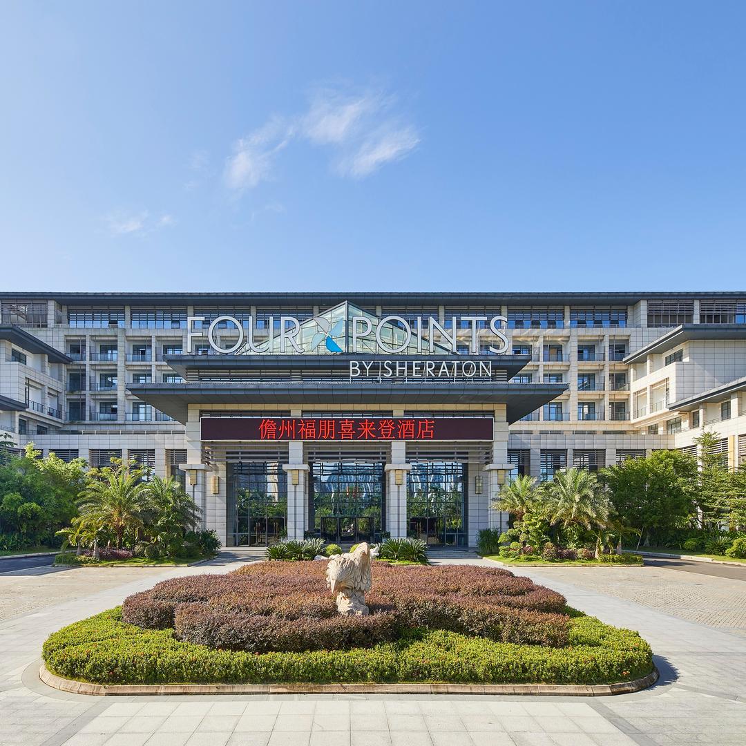 儋州福朋喜来登酒店福利号