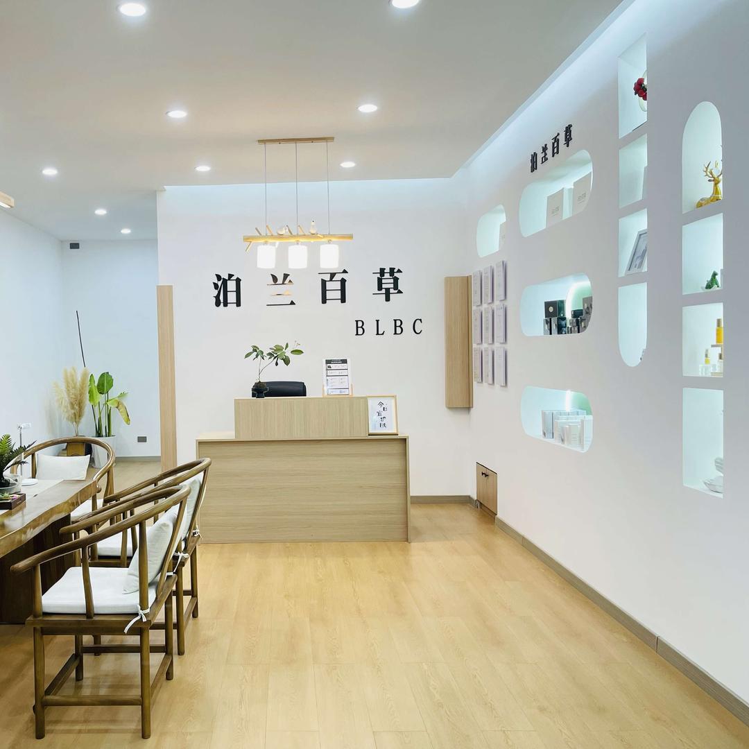 宝丰泊兰百草皮肤管理店