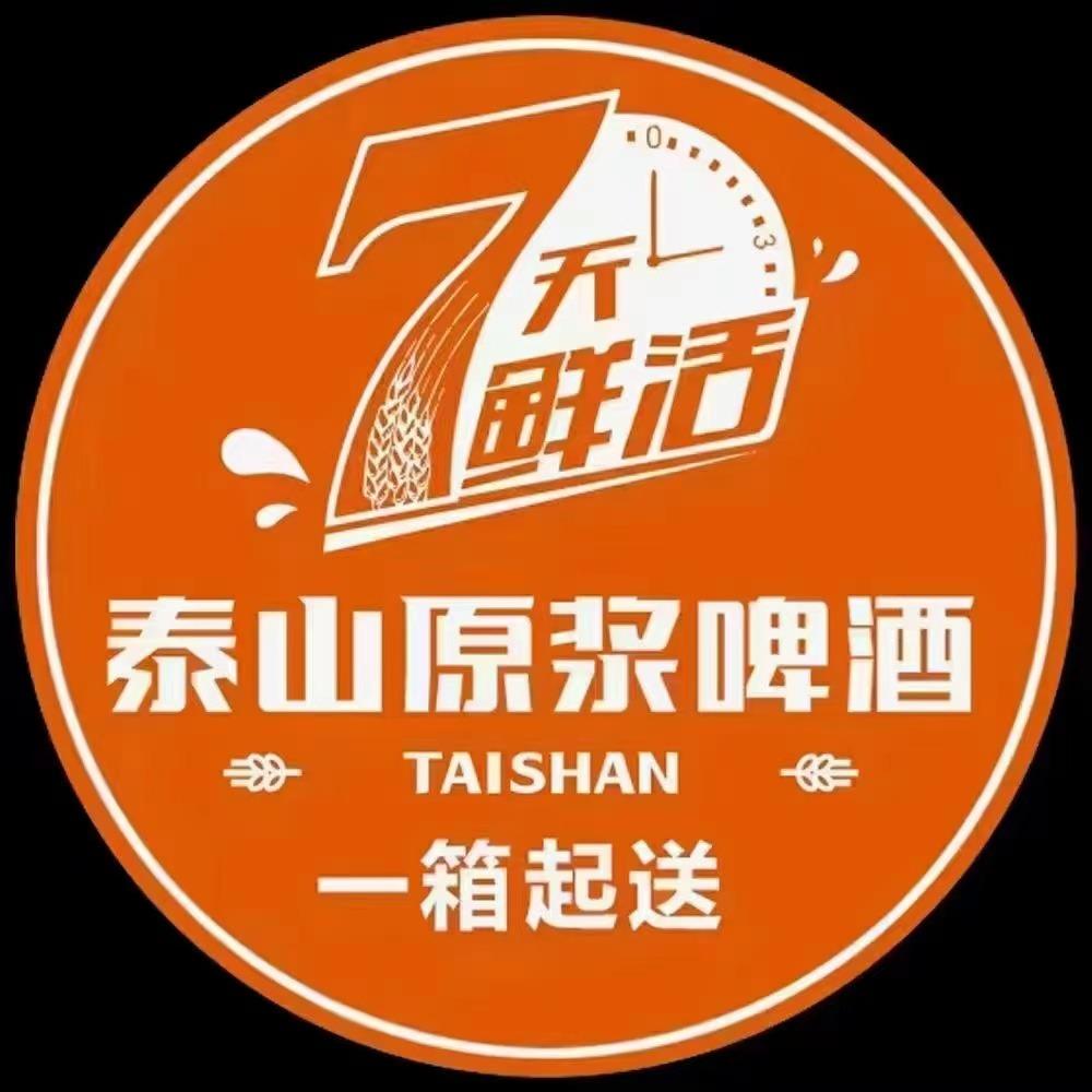 泰山原浆啤酒（连云港）运营中心