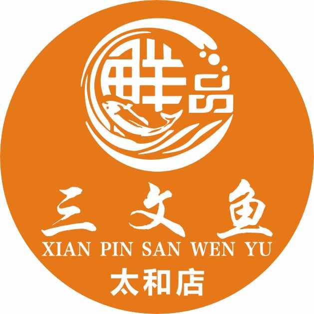 鲜品三文鱼（太和店）