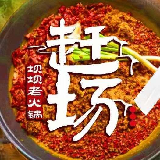 赶场坝坝老火锅官方号