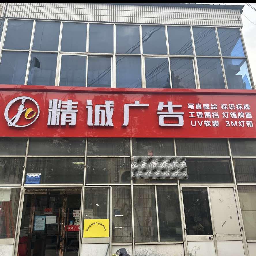 霸州做广告20多年的杨哥