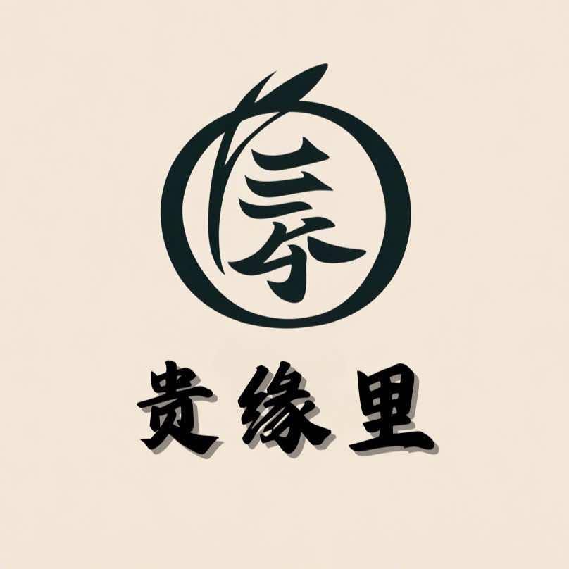 广州市花都区赤坭贵缘里餐厅