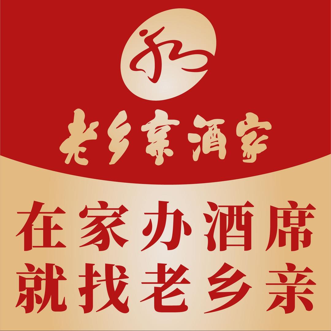 老乡亲酒家