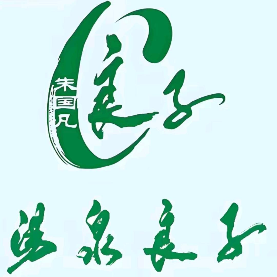 汤泉良子（通州果园旗舰店）