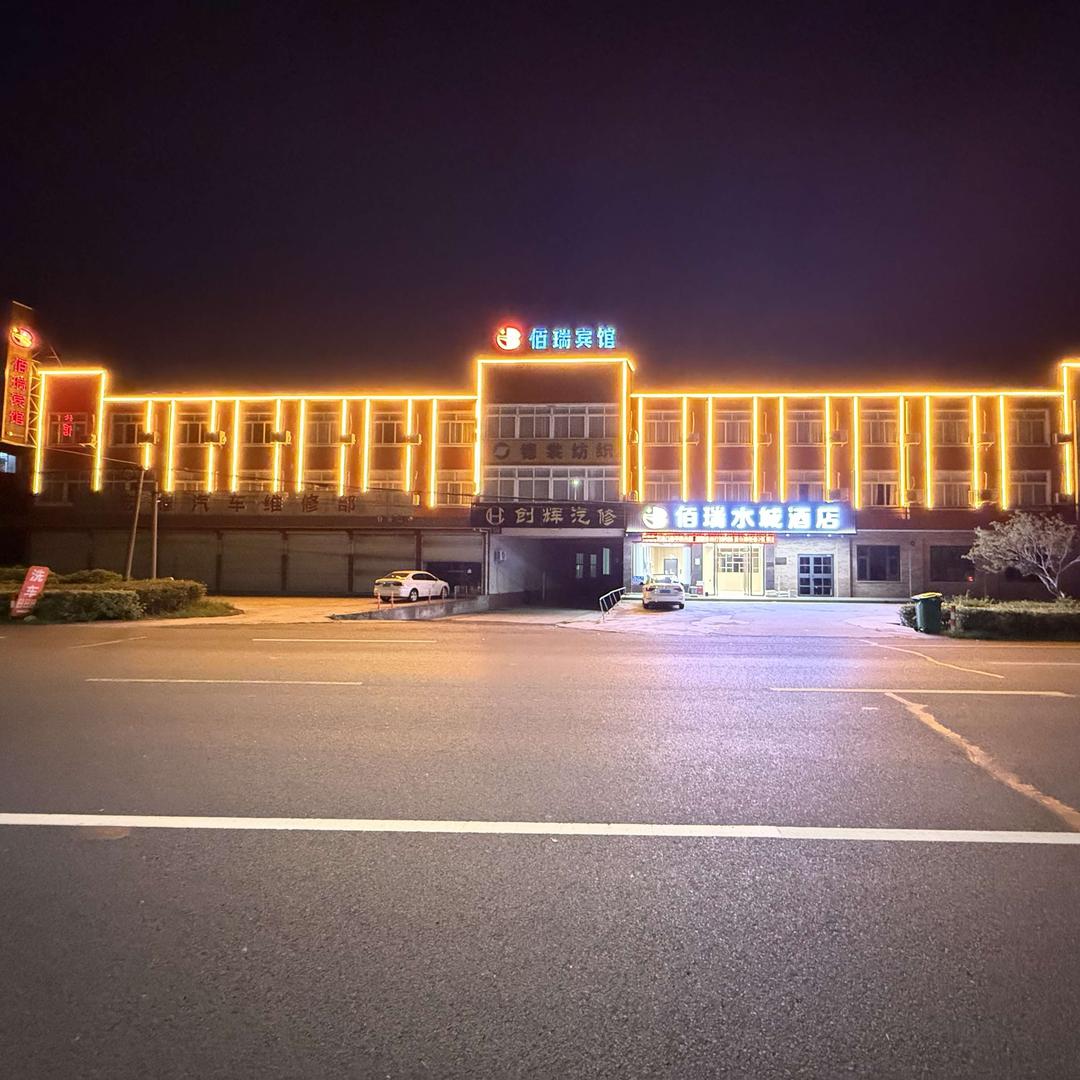 佰瑞酒店(江阴新桥总店)官方号