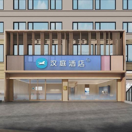 汉庭酒店(重庆西站云领天街酒店)
