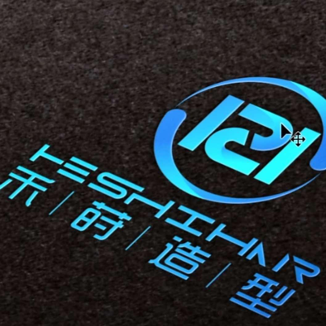 南宁禾莳造型·烫发·染发.接发