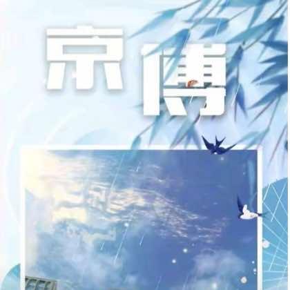 京博第305加油站岁无忧