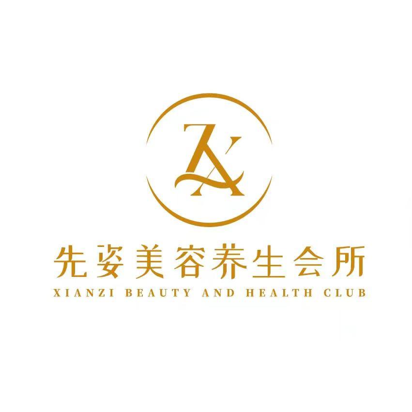 陵川县先姿美容馆