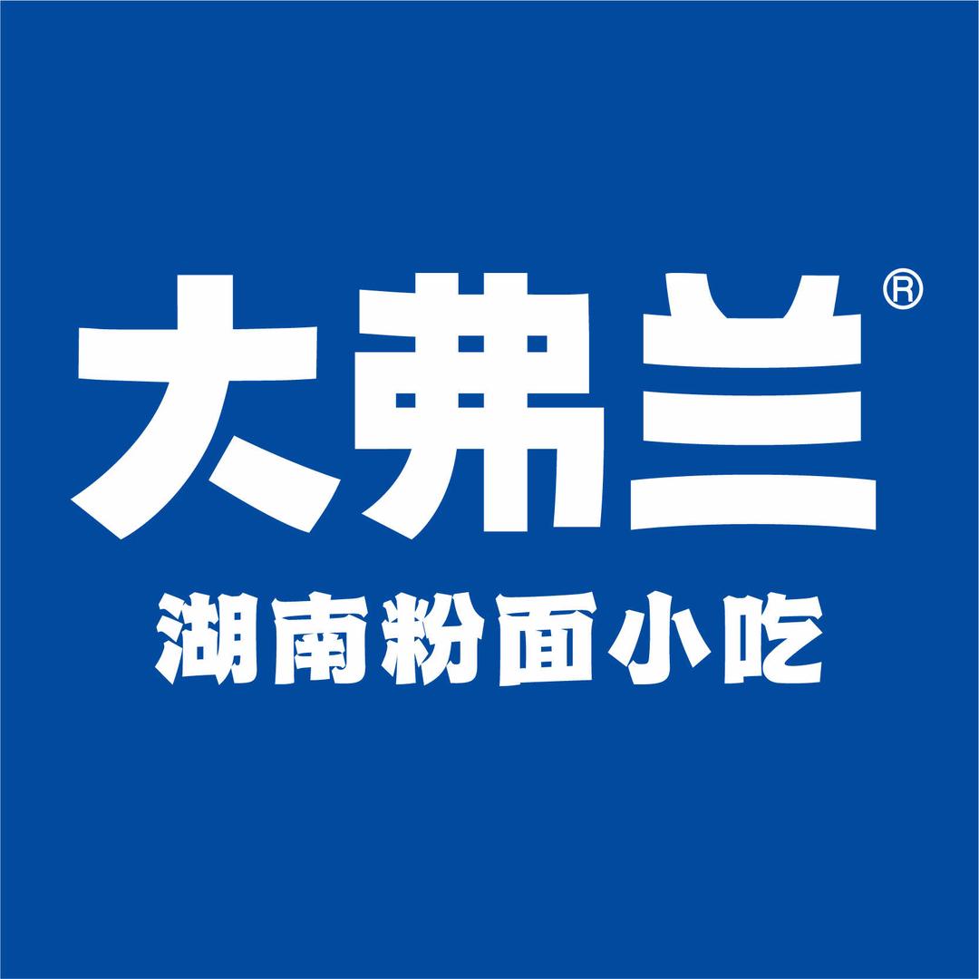 大弗兰 湖南米粉小吃