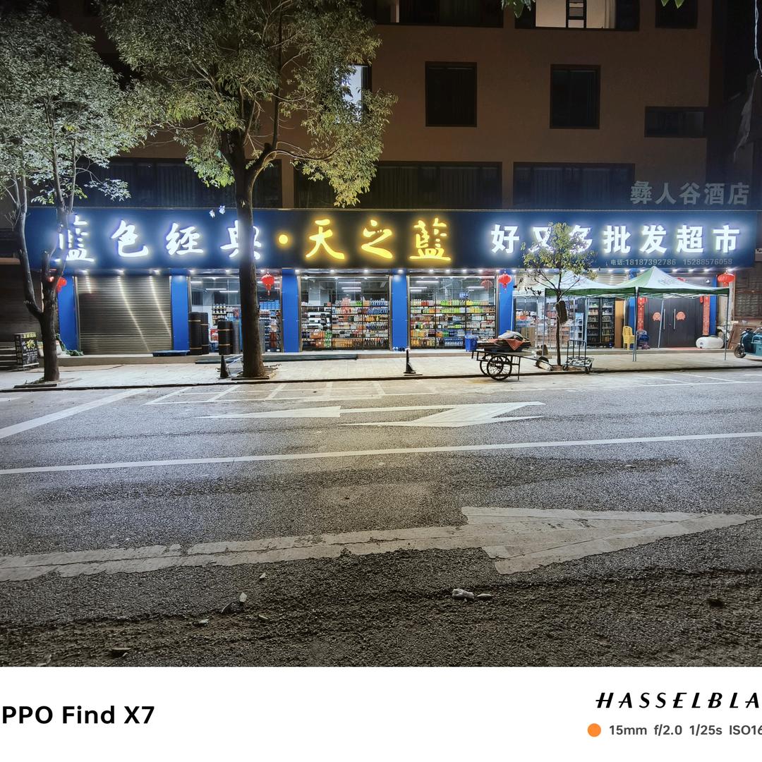 好又多批发超市