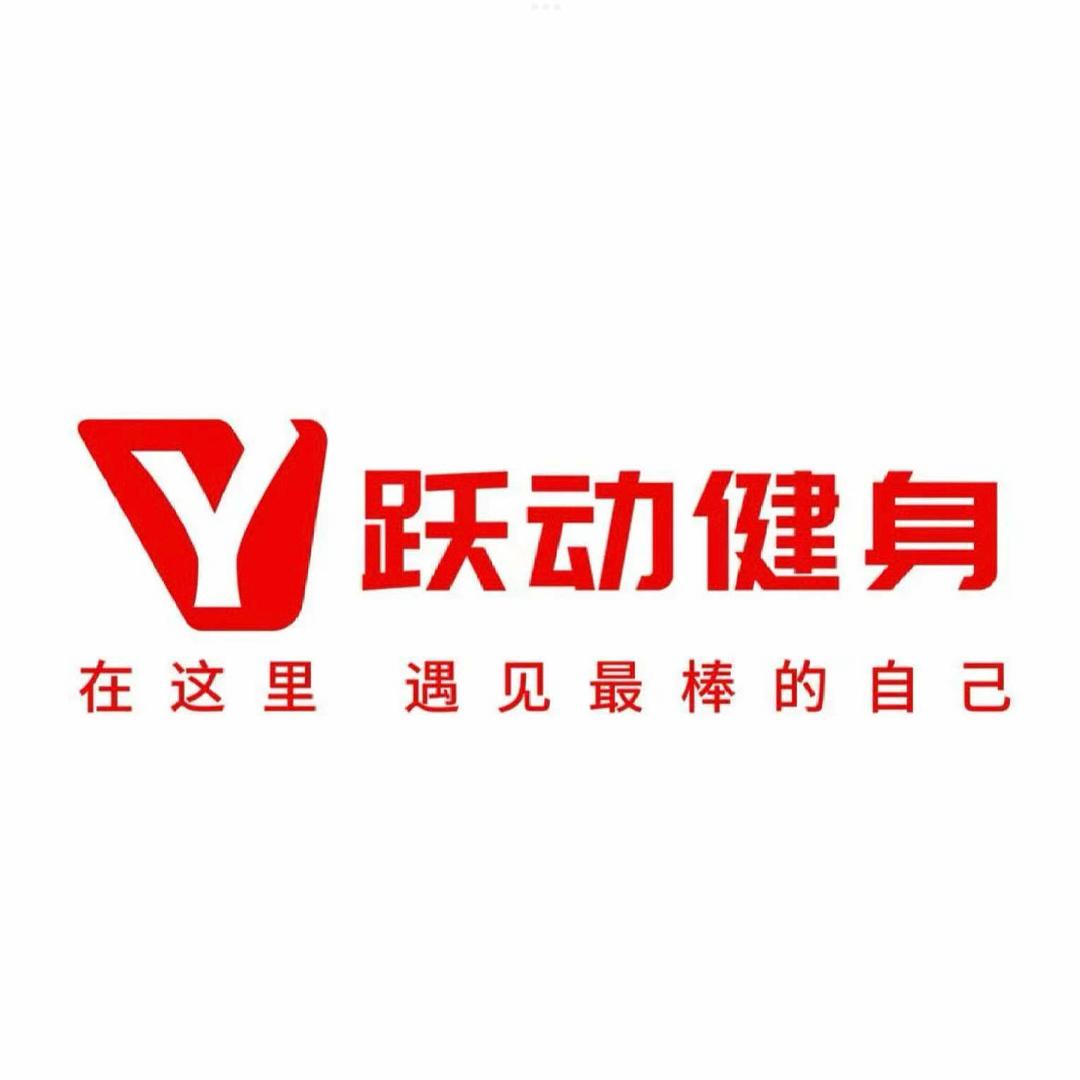 跃动健身（常春藤店）