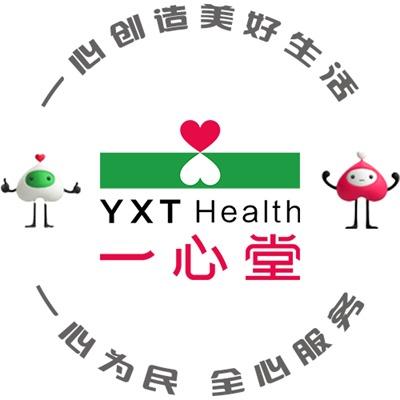 一心堂(长城花园店)专用号