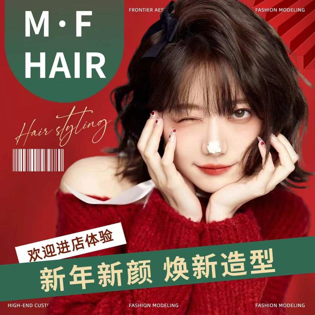 M•F Hair轻奢沙龙