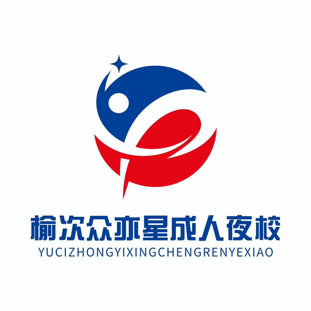 晋中众亦星成人夜校艺术培训