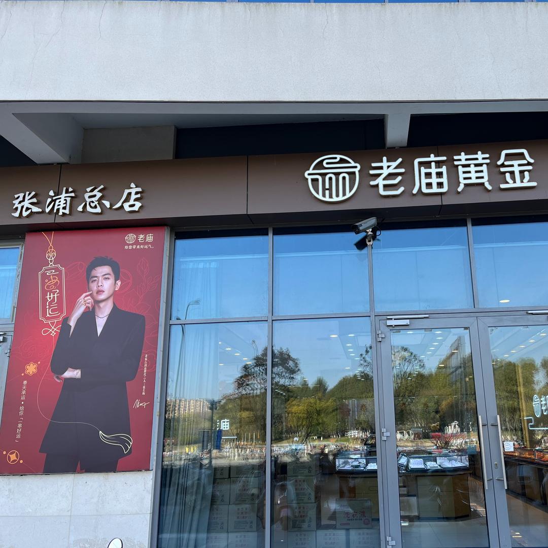 张浦-银都广场Lao庙