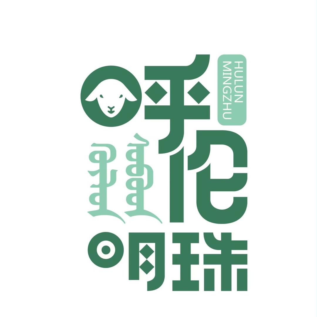 呼伦明珠西旗羊肉旗舰店
