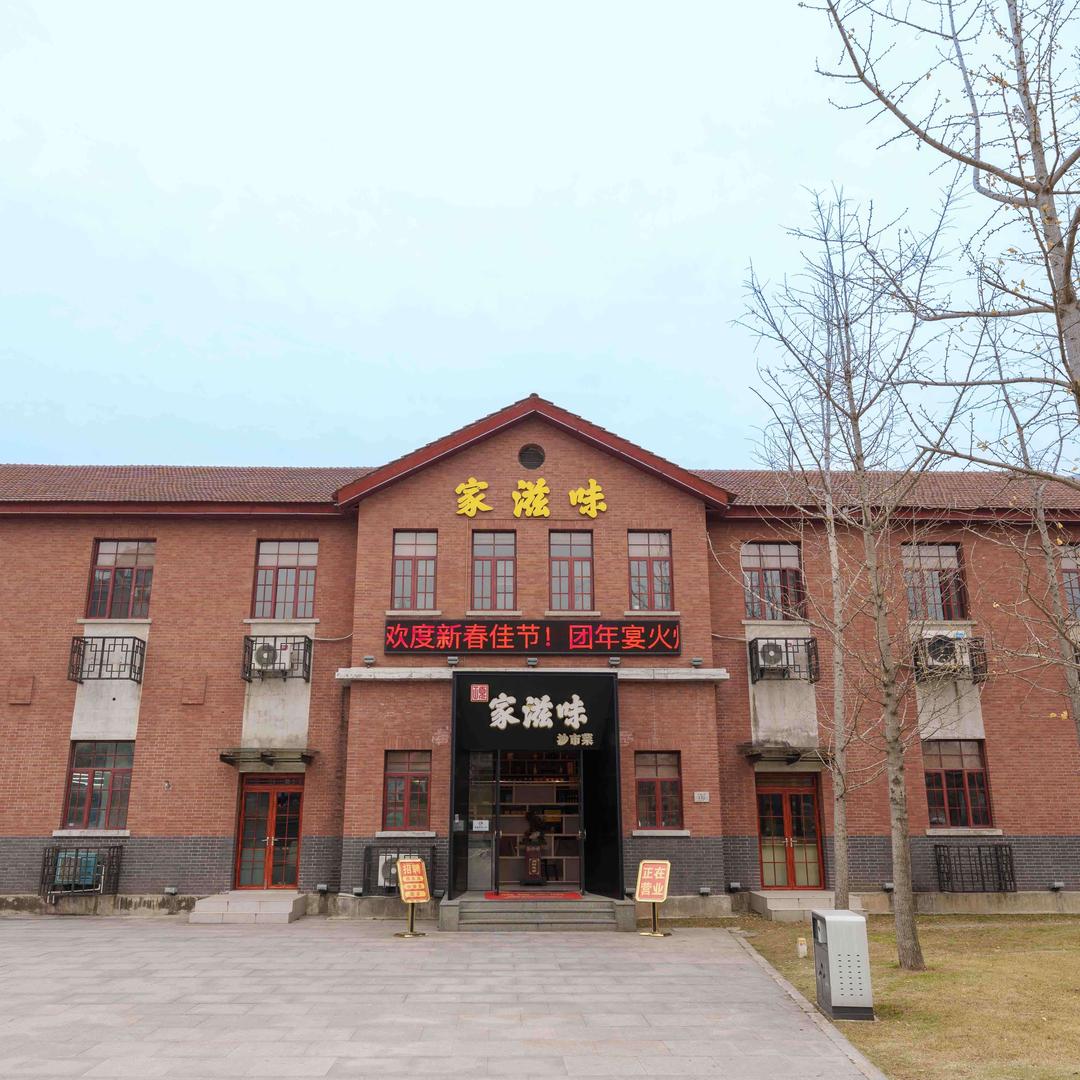 【家滋味】洋码头店