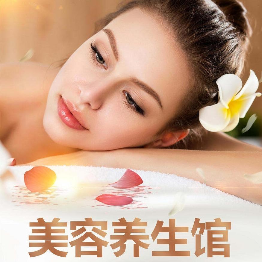 素花青健康养生馆