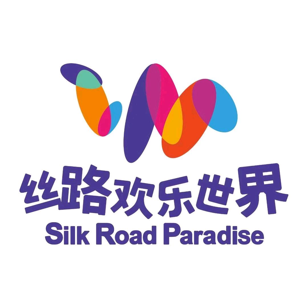 丝路欢乐世界官方旗舰店