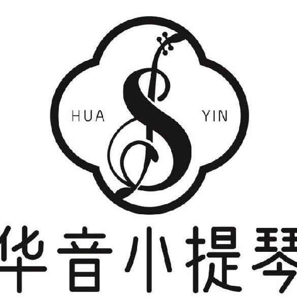 华音小提琴直播专用号