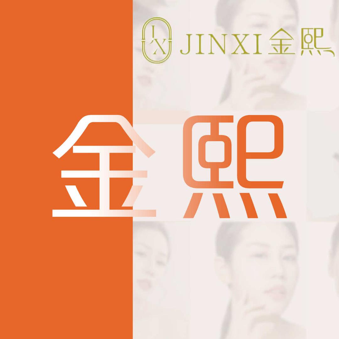 金熙美业(通达花园店)官方号