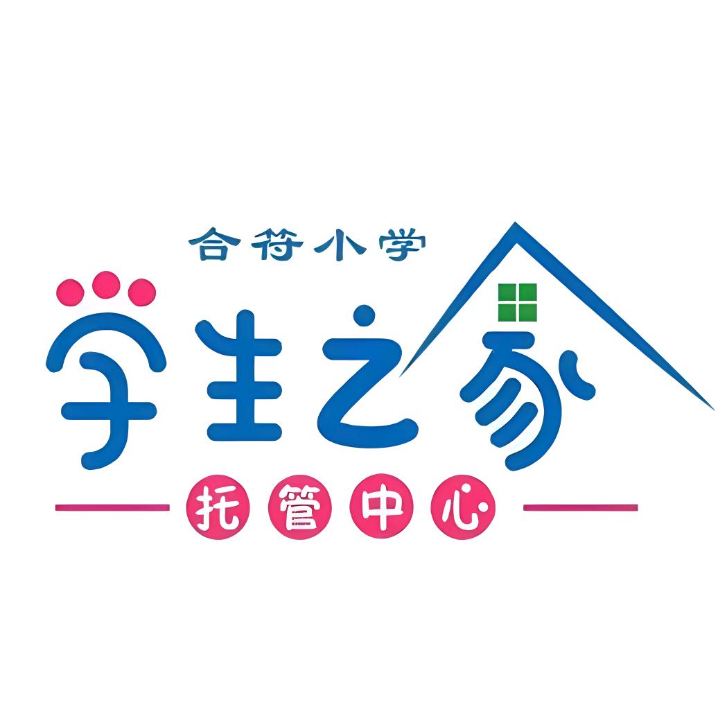 学生之家托管中心官方号