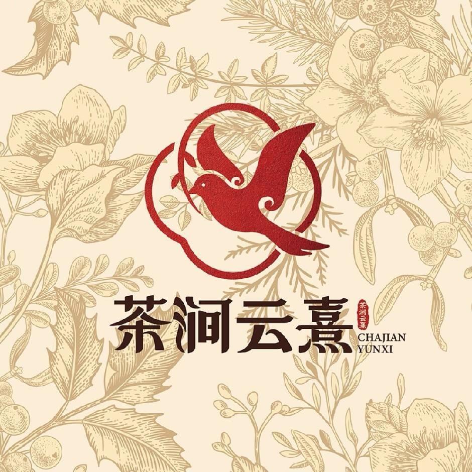 茶涧云熹(升平街店)