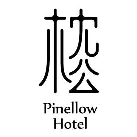 南京慢城枕松度假酒店