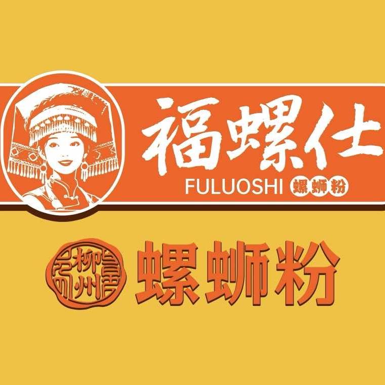 福螺仕螺蛳粉官方号（德江店）
