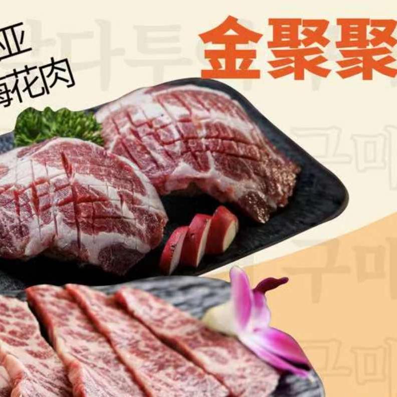 金聚聚韩国料理烤肉(奉贤宝龙广场店)