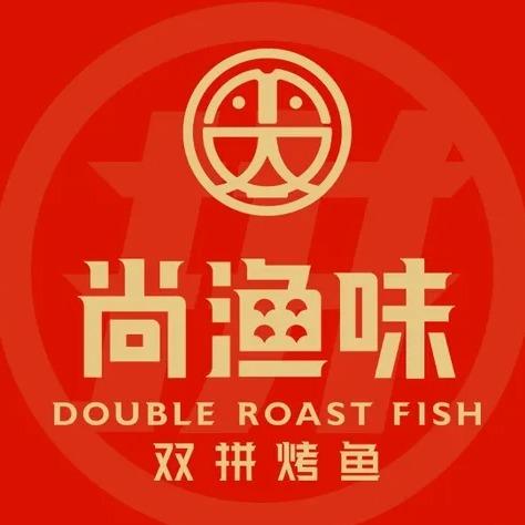 尚渔味双拼烤鱼