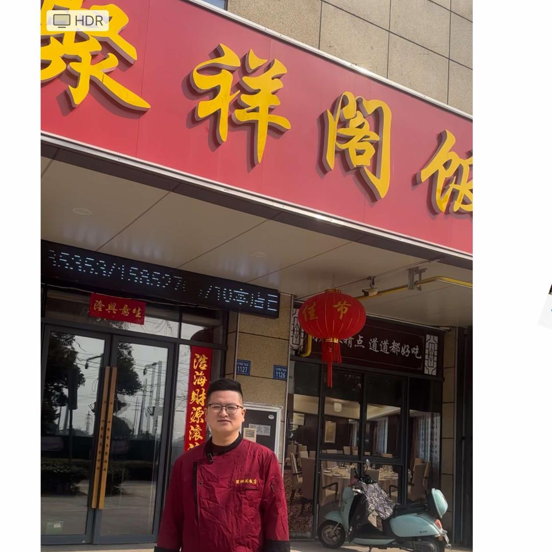 无锡洛社聚祥阁饭店官方号