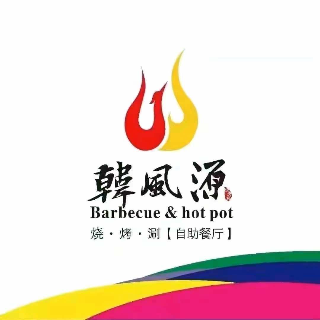 韩风源汇美茂店