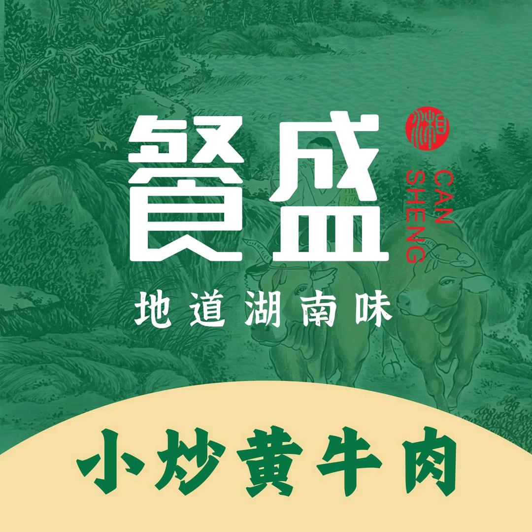 永州市冷水滩区餐盛时尚中餐厅